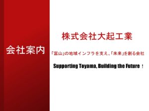 会社案内資料ダウンロードについて